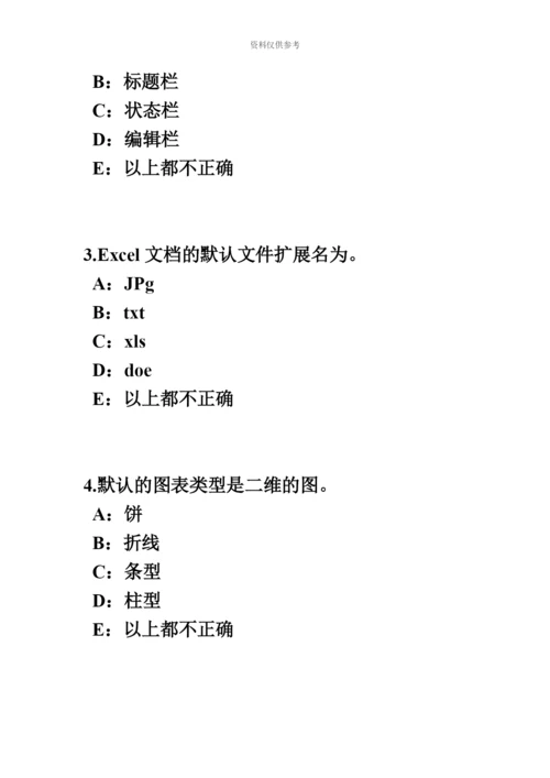 上半年广西银行招聘考试管理学基础知识领导考试试题.docx