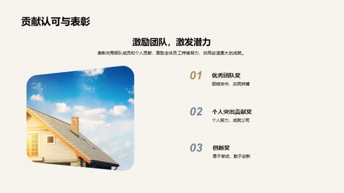 共筑辉煌之路