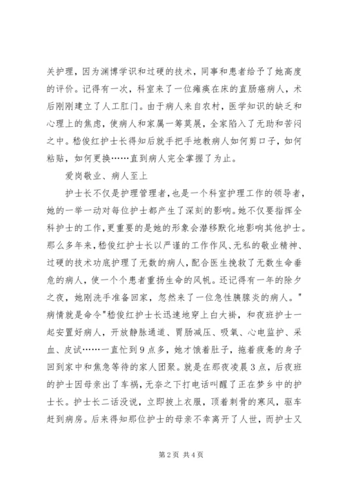 优秀青年医务工作者事迹材料.docx