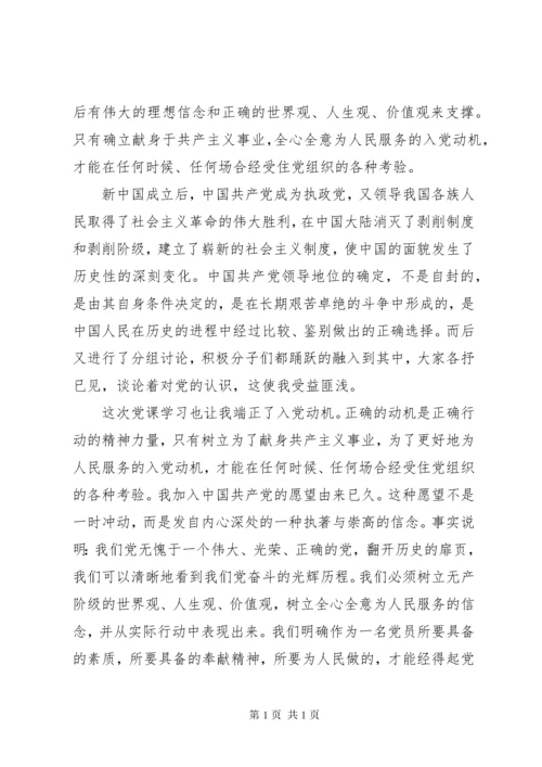 关于党校学习心得体会精选3篇.docx