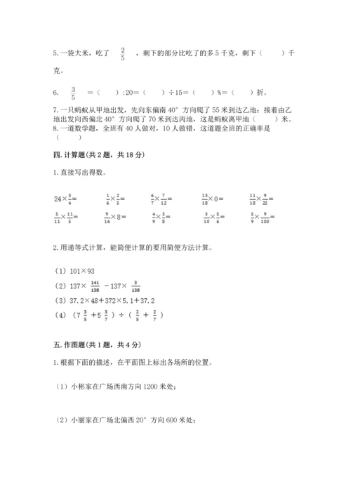 小学六年级上册数学期末测试卷及答案（各地真题）.docx