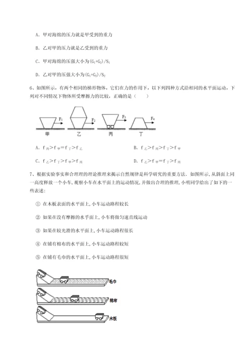 第二次月考滚动检测卷-重庆市江津田家炳中学物理八年级下册期末考试定向攻克试题（解析版）.docx