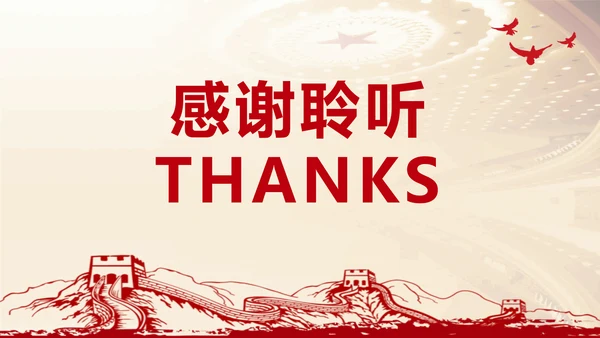 重温长征故事传承红色精神通用PPT