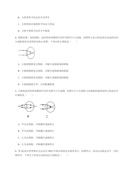 强化训练四川峨眉第二中学物理八年级下册期末考试达标测试试卷（含答案详解版）.docx