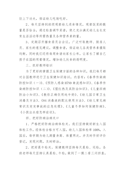 儿童保健科工作总结.docx