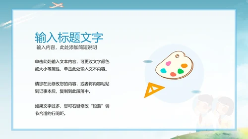 班干部竞选简历PPT模板