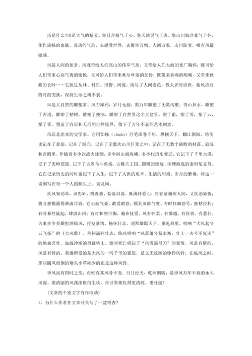 统编版五年级暑假专题---关键语段的作用（教师版）  课件