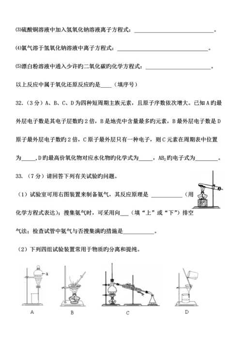 2023年高中化学学业水平测试模拟试卷.docx