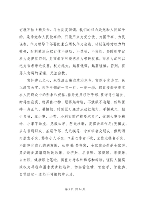 最新观看永远在路上观后感.docx