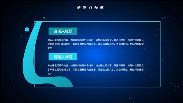谨防网络诈骗知识讲座PPT模板