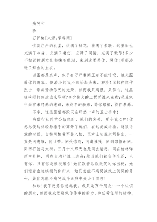 高一语文必修期末试卷题.docx