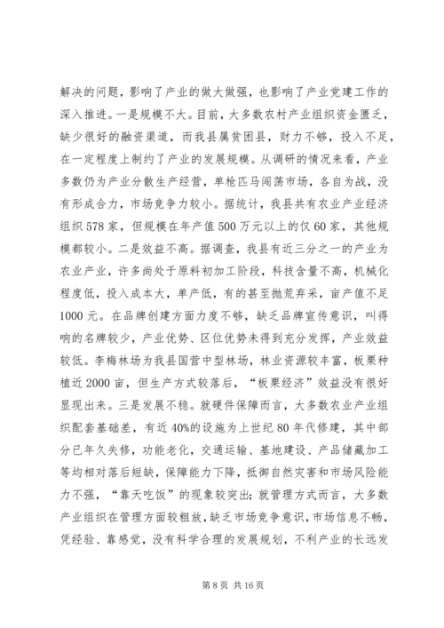 浙江XX市“青春党建”工作的探索与思考 (5).docx