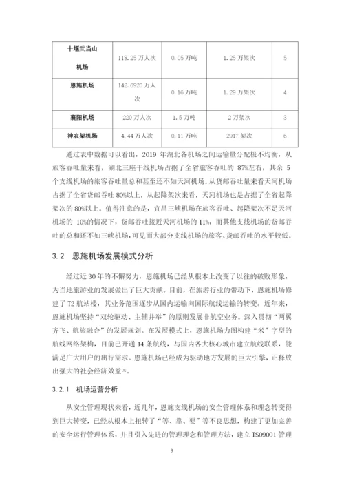 程珊珊—论文定稿.docx