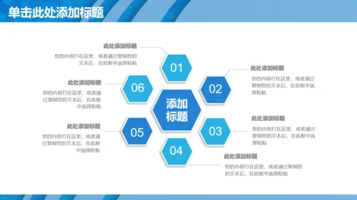 大气蓝色条纹抽象商务通用PPT
