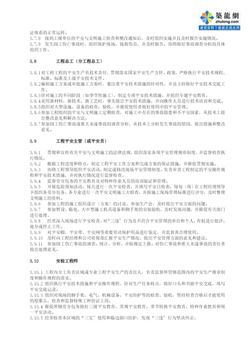铁路隧道工程安全生产事故监理应急预案.docx
