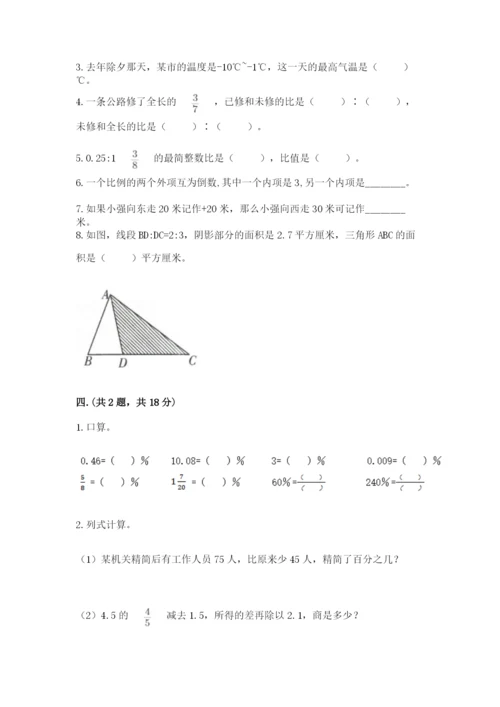 最新西师大版小升初数学模拟试卷及答案【历年真题】.docx