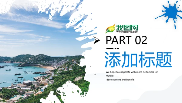 创意沙滩海边海南三亚旅游旅行PPT模板