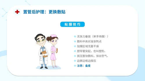 简约插画医疗院医生护士学生cvc护理操作课件培训模板