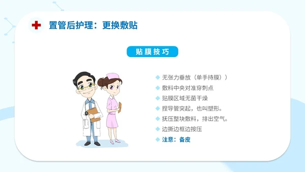简约插画医疗院医生护士学生cvc护理操作课件培训模板