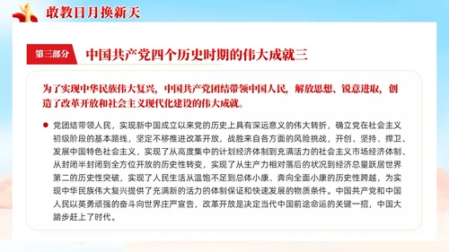 红色党建接青春之火续百年荣光青年团课PPT