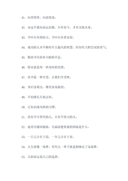 古代好听的名言名句
