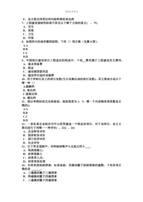 上半年重庆省一级建筑师建筑结构桩基础模拟试题.docx