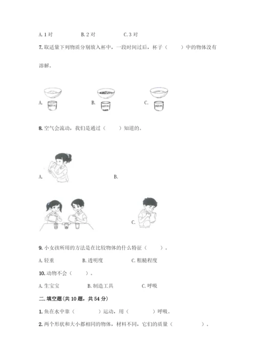 教科版一年级下册科学知识点期末测试卷【夺冠】.docx