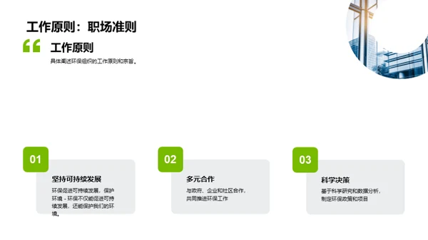 水墨风其他行业教学课件PPT模板