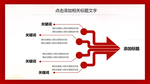 热血军魂强军之梦八一军队部队国防教育PPT模板