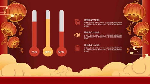 红色喜庆二月二龙抬头PPT模板