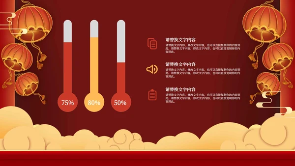 红色喜庆二月二龙抬头PPT模板