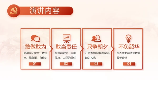 红色党建党支部工作汇报PPT党课