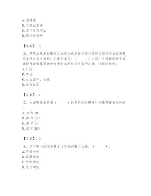 2024年施工员之装修施工基础知识题库附答案【巩固】.docx