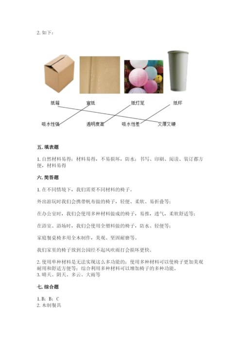 教科版小学二年级上册科学期末测试卷附完整答案【夺冠系列】.docx