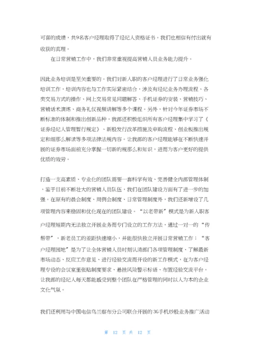 康济药业2022年半年度工作总结及计划.docx