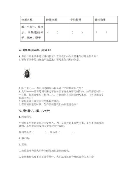 教科版科学三年级下册 期末测试卷精品附答案.docx