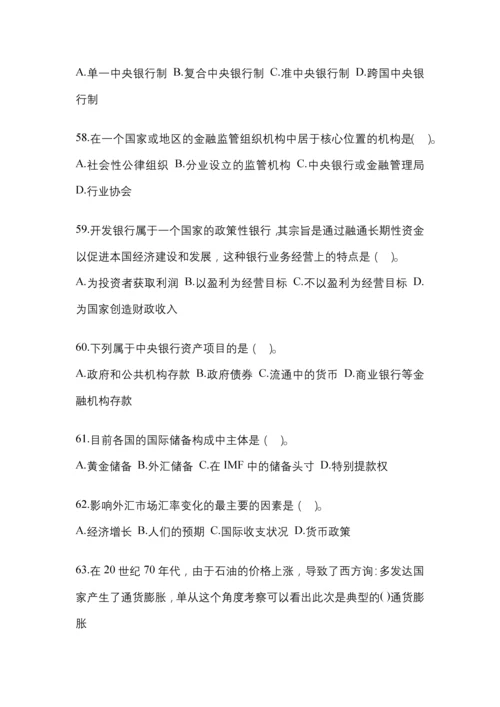 2023年重庆市电大金融学(原货币银行学)网上任务试题小抄.docx