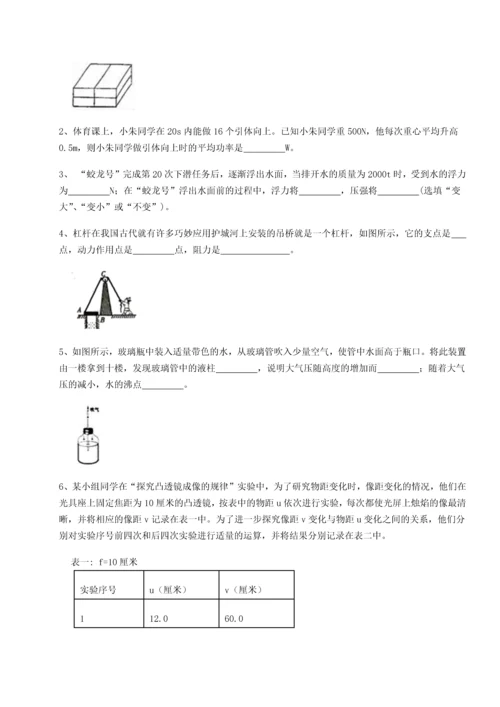 第四次月考滚动检测卷-乌龙木齐第四中学物理八年级下册期末考试达标测试练习题（详解）.docx