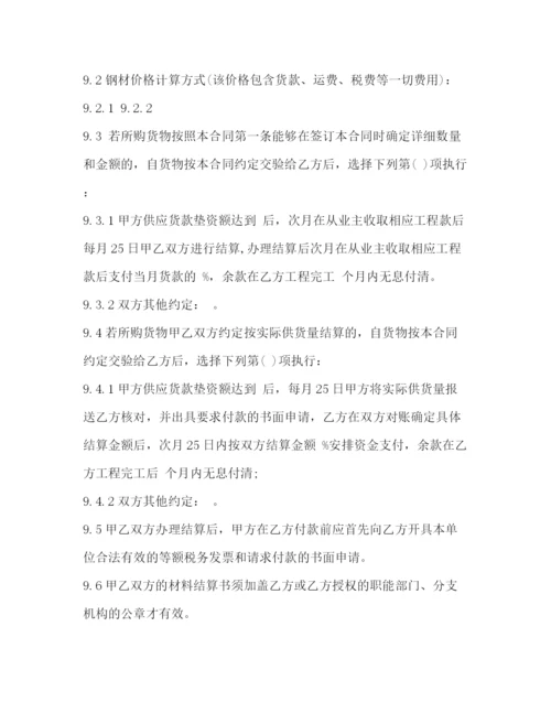 2023年购买建筑材料合同样本2).docx