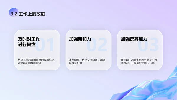 3D风蓝紫色年中工作汇报PPT