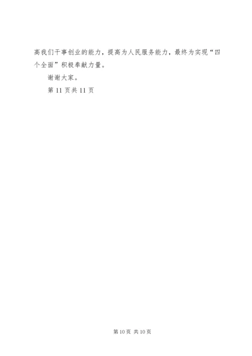 党的历史讲稿5篇.docx