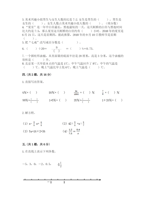 济南市外国语学校小升初数学试卷附参考答案（精练）.docx