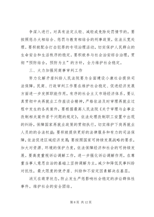 云岭中心卫生院社会治安综合治理工作计划.docx