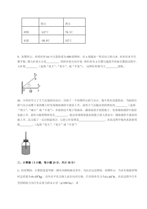 基础强化重庆市实验中学物理八年级下册期末考试专项练习试卷（详解版）.docx