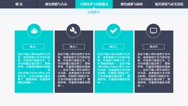 绿色渐变导航式动态毕业答辩通用PPT模板