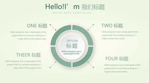 母婴婴儿护理中心医院社区讲座保健中心早教宣传PPT