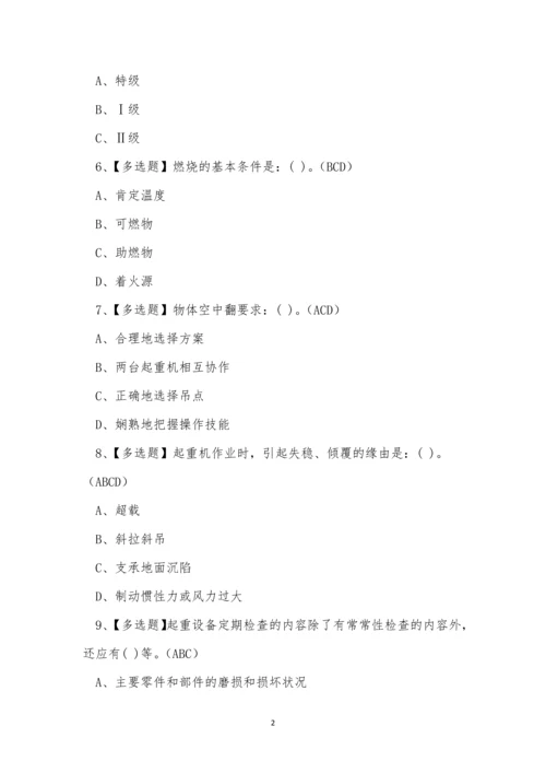 云南省建筑行业塔吊司机作业人员考试练习题.docx