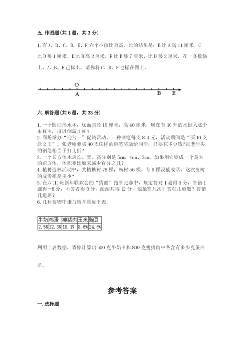 冀教版小学六年级下册数学期末检测试题【各地真题】.docx