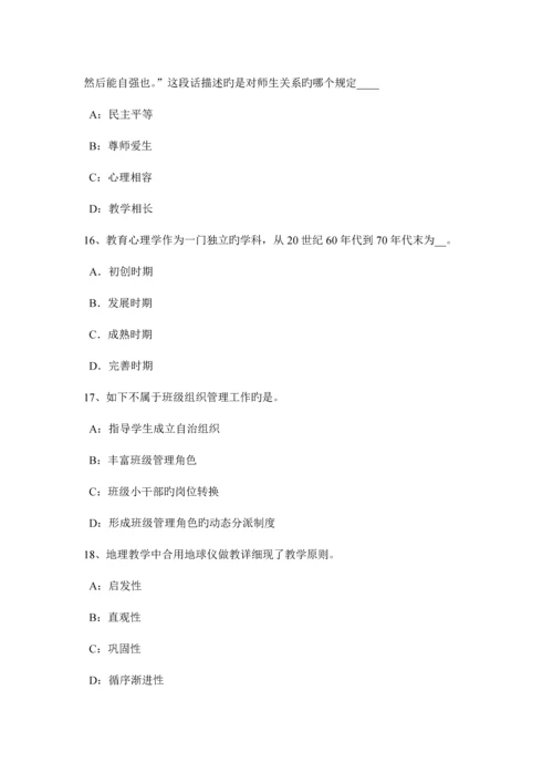 2023年山西省中学教师资格考试信息技术基础强化练习一模拟试题.docx