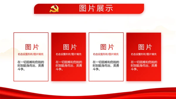 红色校园文化学生会团日活动主题动态PPT模板